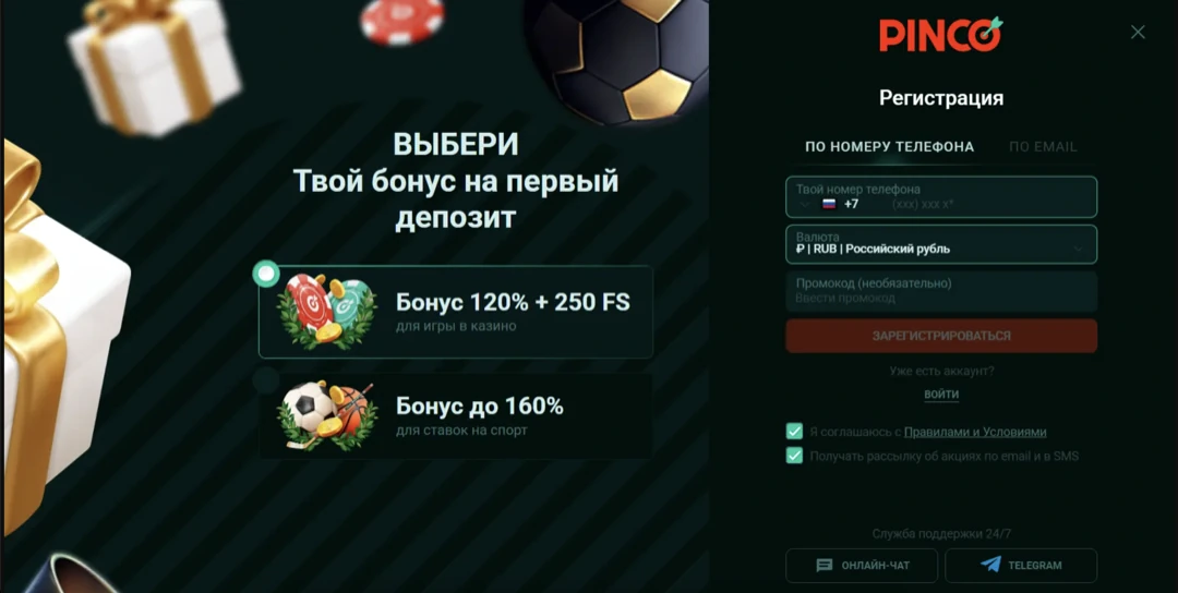 Пинко казино официальный сайт — вход и регистрация в Pinco Casino Пинко казино официальный сайт — вход и регистрация в Pinco Casino