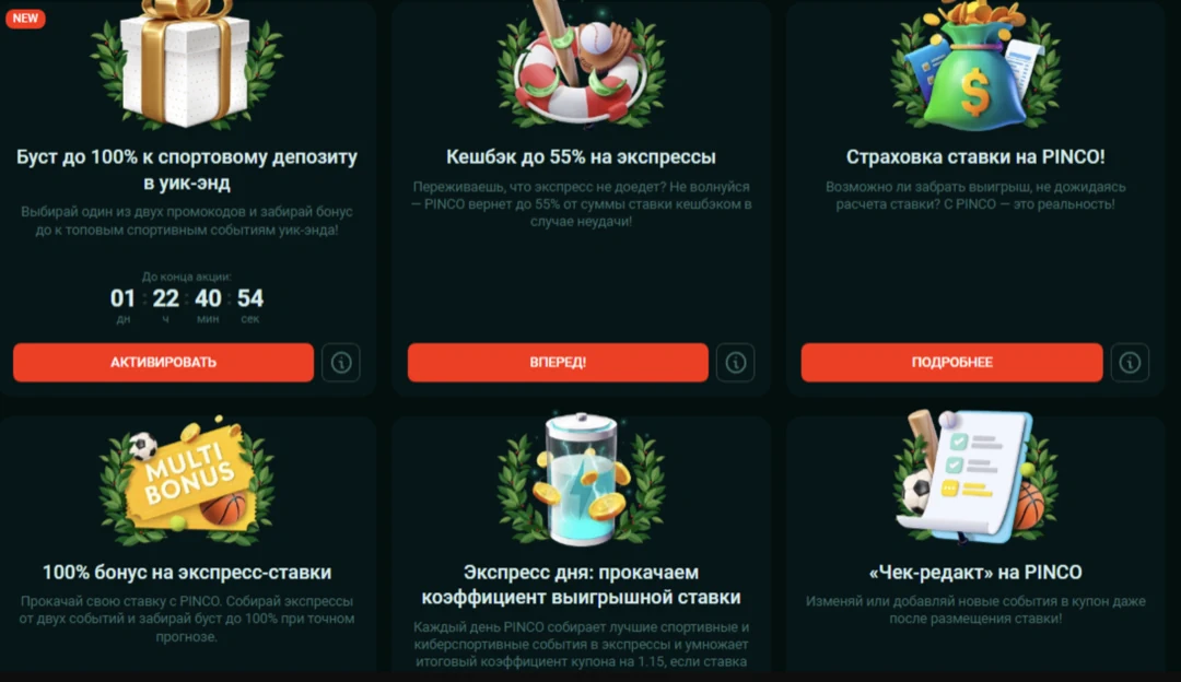 Пинко казино официальный сайт — вход на Pinco Casino через зеркало Пинко казино официальный сайт — вход на Pinco Casino через зеркало